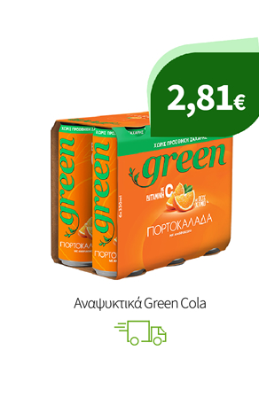Aναψυκτικά Green Cola