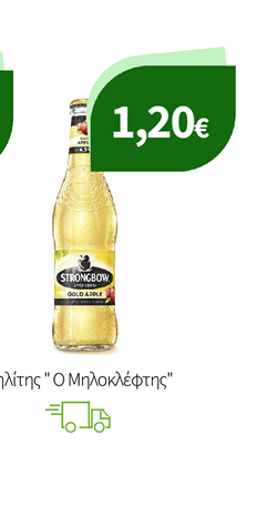 Mηλίτης " Ο Μηλοκλέφτης"