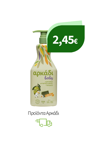 Προϊόντα Αρκάδι