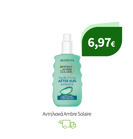 Aντηλιακά Ambre Solaire