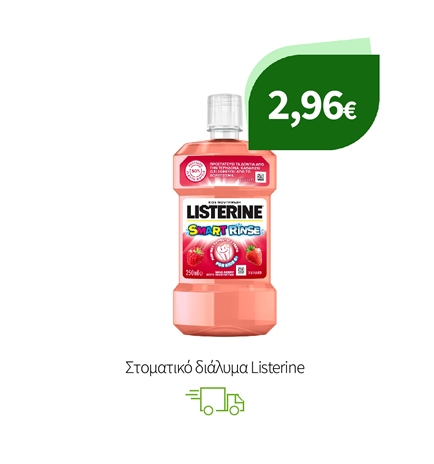 Στοματικό Διάλυμα Listerine