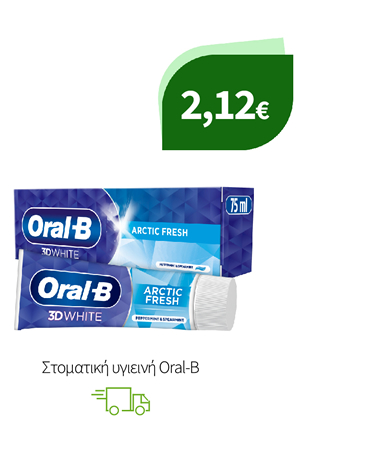 Στοματική Υγιεινή Oral-B