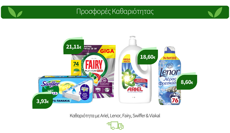 Ariel, Lenor, Fairy, Swiffer & Viakal