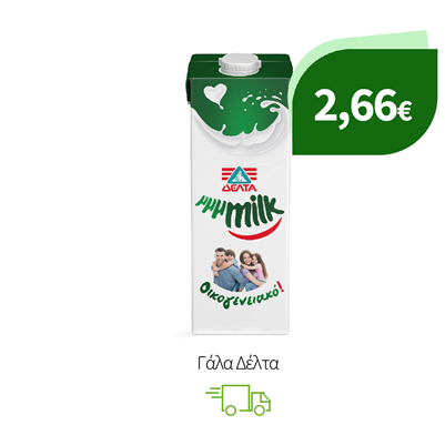 Γάλα Δέλτα