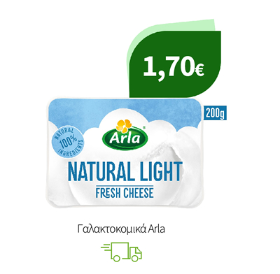 Γαλακτοκομικά Arla