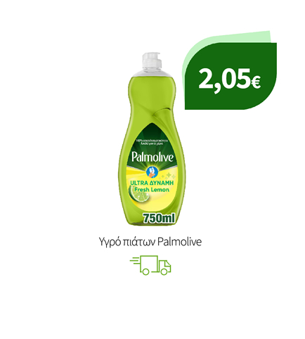 Υγρό πιάτων Palmolive