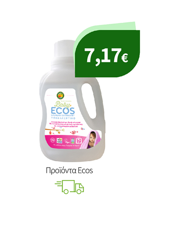 Προϊόντα Ecos
