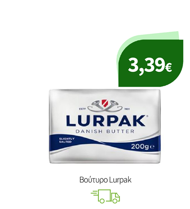 Βούτυρο Lurpak
