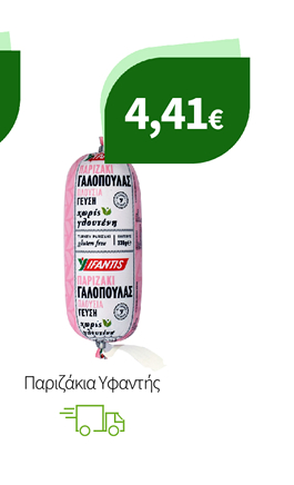 Παριζάκια Υφαντής