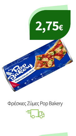 Φρέσκιες Ζύμες Pop Bakery