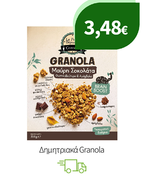 Δημητριακά Granola