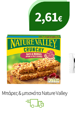 Μπάρες & Μπισκότα Nature Valley