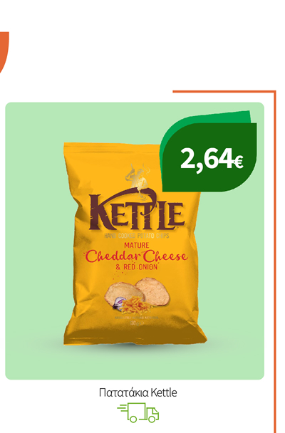 Πατατάκια Kettle