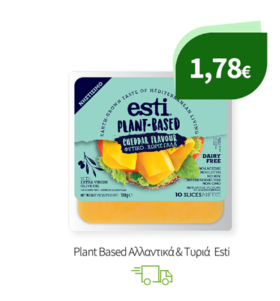 Plant Based Αλλαντικά & Τυριά Esti