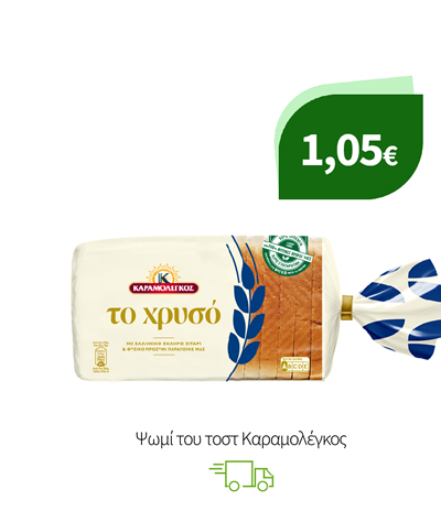Ψωμί του τοστ Καραμολέγκος
