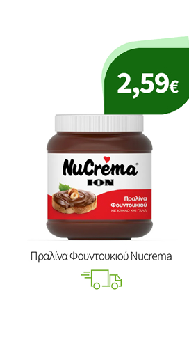 Πραλίνα Φουντουκιού Nucrema
