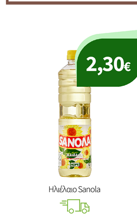 Hλιέλαιο Sanola