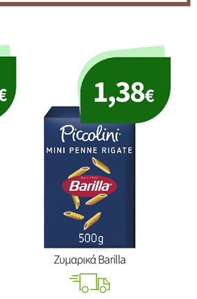 Ζυμαρικά Barilla