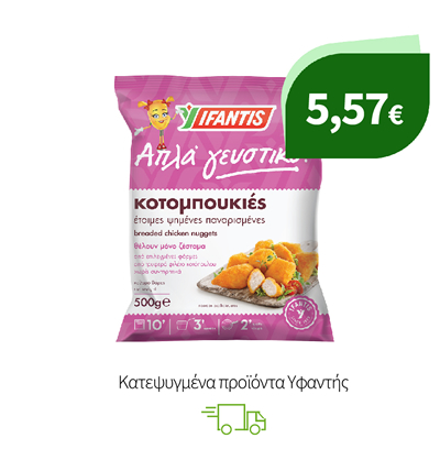 Κατεψυγμένα προϊόντα Υφαντής
