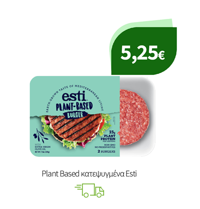 Plant Based κατεψυγμένα Εsti