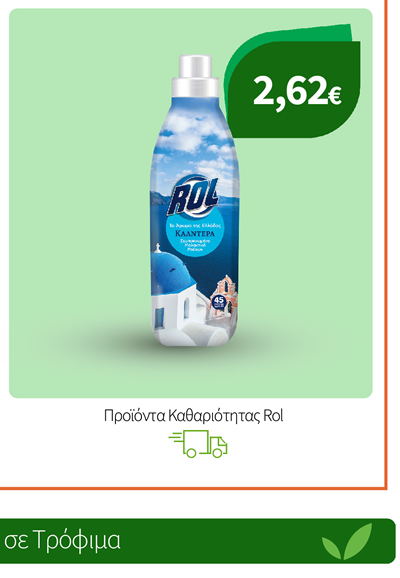 Προϊόντα Καθαριότητας Rol