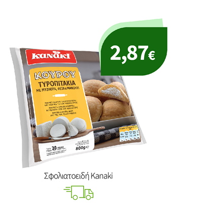 Τυροπιτάκια, κασεροπιτάκια & λουκανικοπιτάκια Kanaki
