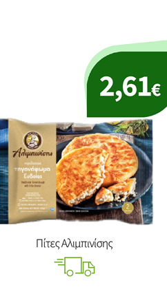 Τηγανόψωμο, τυροπιτάρι & φλογέρες Αλιμπινίσης