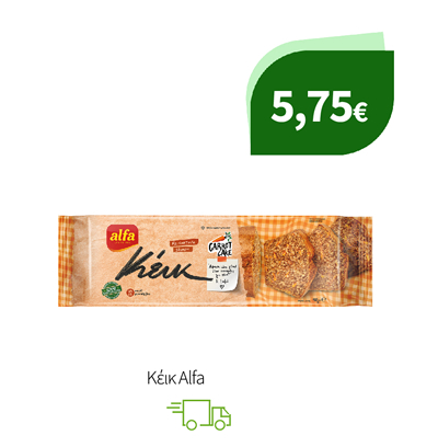 KέΙκ Alfa