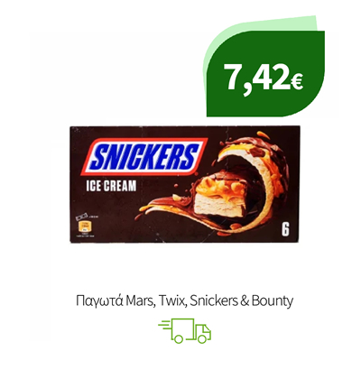 Παγωτά Μars, Twix, Snickers & Bounty