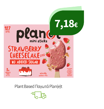 Plant Based Παγωτά Plan(e)t