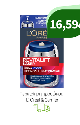 Προσωπική φροντίδα με L' Oreal & Garnier
