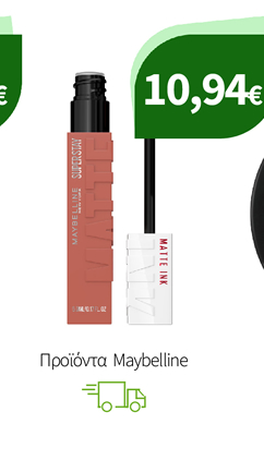 Γυναικεία περιποίηση με Maybelline