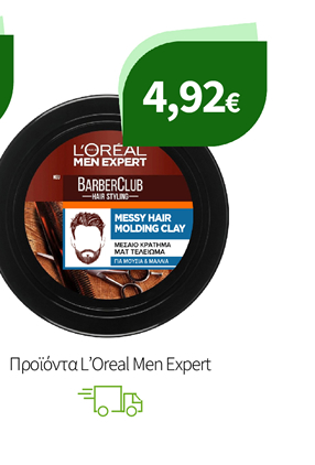 Ανδρική περιποίηση Real Men Expert