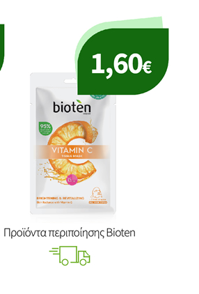 Προϊόντα περιποίησης Bioten
