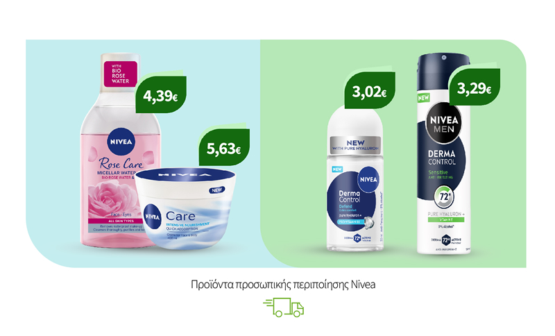Προϊόντα προσωπικής περιποίησης Nivea