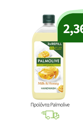 Αφρόλουτρα & κρεμοσάπουνα Palmolive