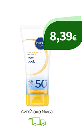 Αντηλιακά Nivea