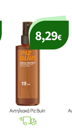 Αντηλιακά Piz Buin