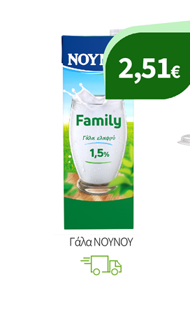 Γάλα NOYNOY