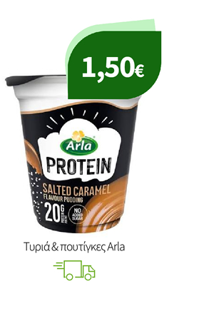 Τυριά & πουτίγκες Arla