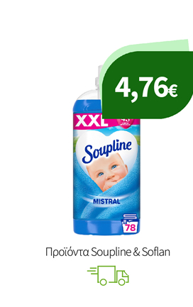 Μαλακτικά Soupline & υγρό απορρυπαντικό Soflan
