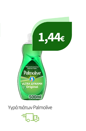 Υγρό πιάτων Palmolive