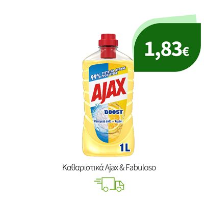 Kαθαριστικά Ajax & Fabuloso