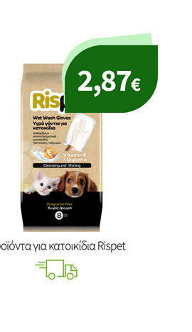 Προϊόντα για κατοικίδια Rispet