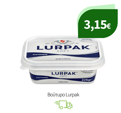 Βούτυρο Lurpak