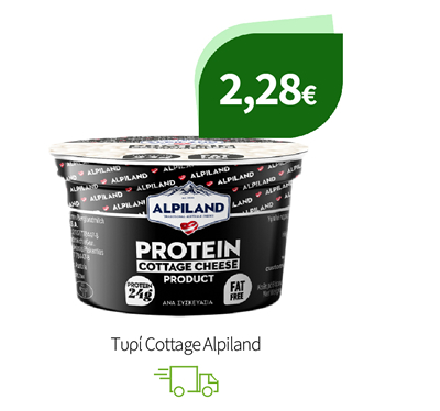 Τυρί Cottage Alpiland