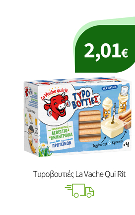 Τυροβουτιές La Vache Qui Rit