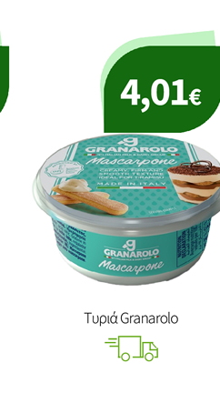 Tυριά Granarolo