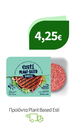 Προϊόντα Plant Based Esti