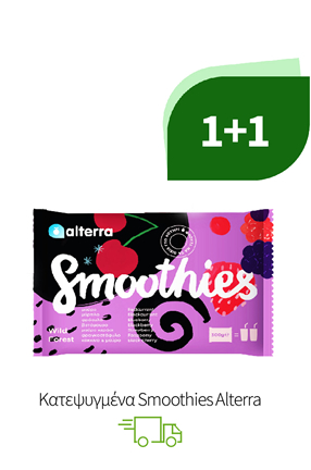 Κατεψυγμένα Smoothies Alterra